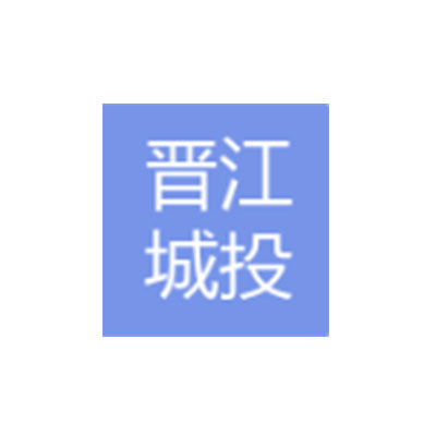 晋江城投：精管理、防风险、辅决策